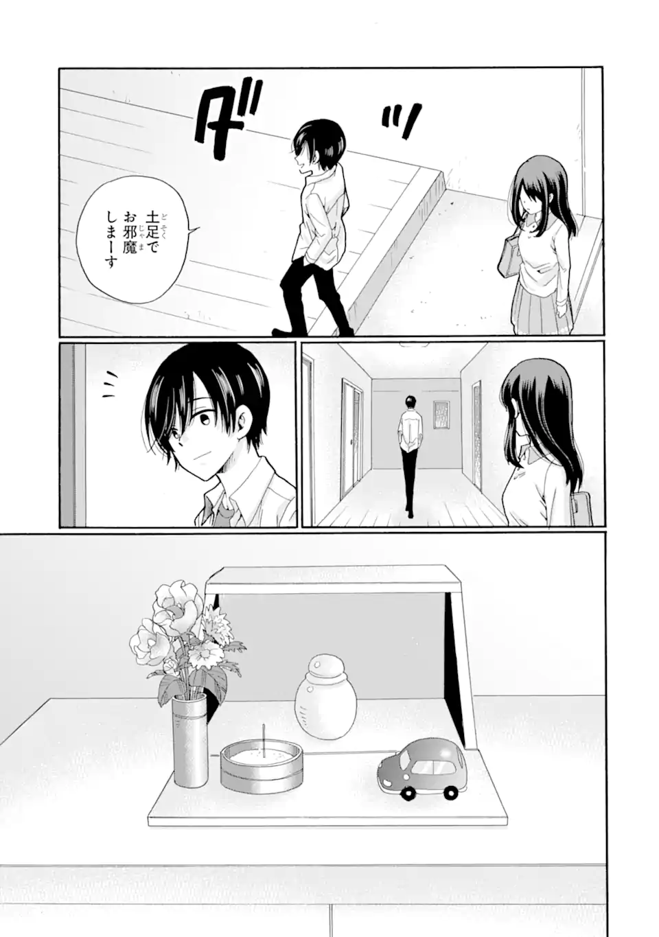 Sensei, Bokutachi wa Koroshite Imasen. - Chapter 11.2 - Page 5